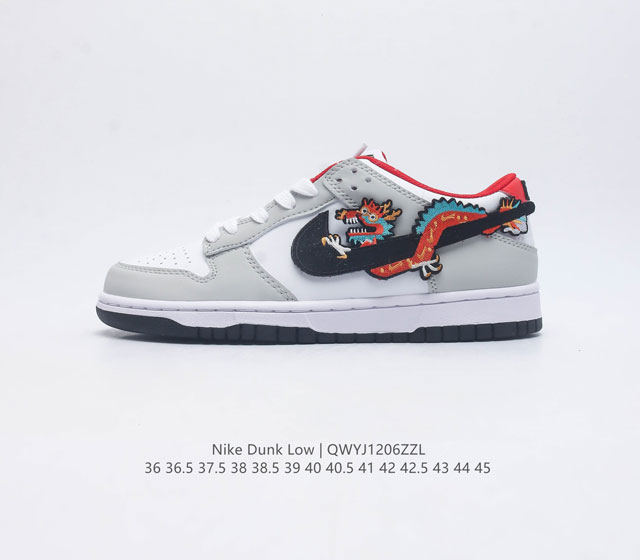 耐克 Nike Dunk Low 运动鞋复古滑板鞋 本命年龙年 龙装饰 Sb系列经典运动鞋 采用天然皮革 经久耐穿 塑就如元年款 Dunk 般的复古质感 鞋头透