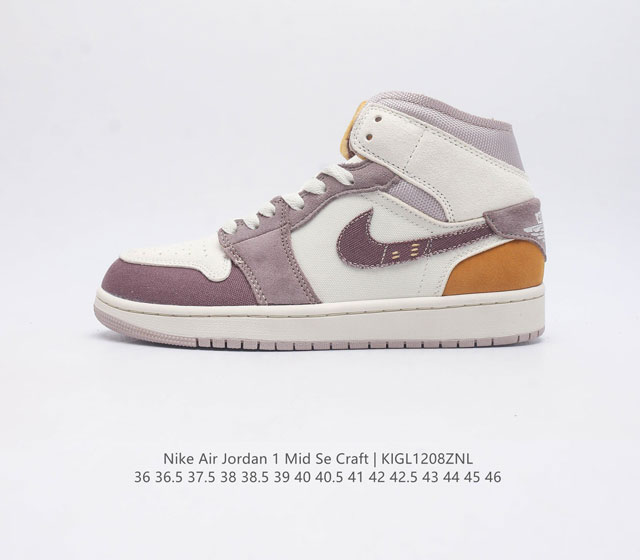 耐克 Nike Air Jordan 1 Mid 男女子篮球鞋时尚轻盈板鞋aj1乔1运动鞋 乔丹一代 高帮复古休闲篮球鞋 Air Jordan 1 Mid 搭载