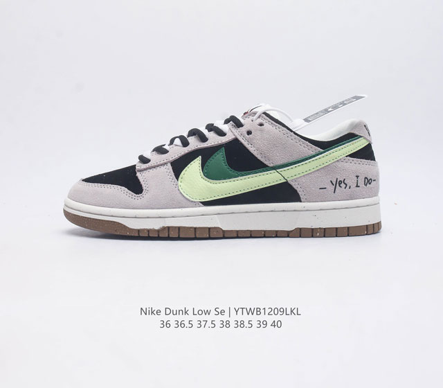 Nb系列耐克 女鞋 Nike Dunk Low Se 85 双勾 运动滑板鞋 复古板鞋 尽情迈步 彰显个性风采 鞋身左右侧均配有皮革质双swooshes 85