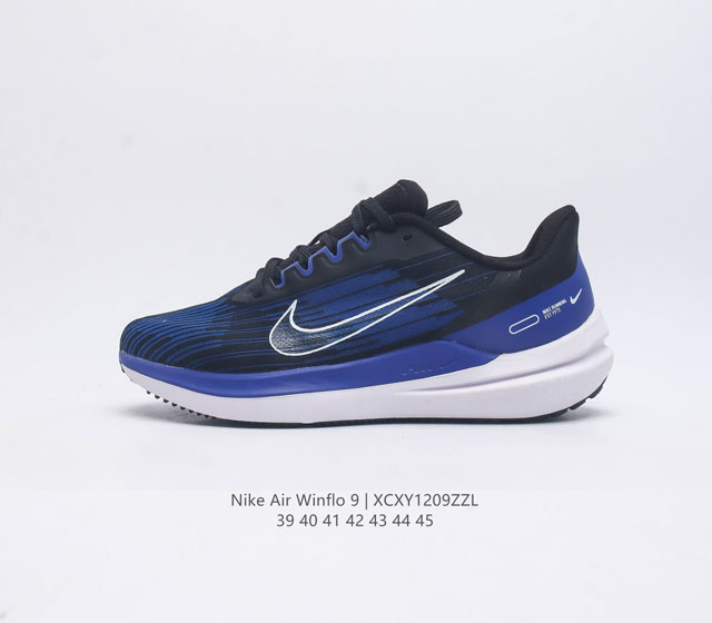 耐克nike Zoom Winflo 9代飞线贾卡轻质透气休闲运动跑步鞋 登月温弗洛9代 稳固贴合 助你专注畅跑 疾速风范 打造日常跑步佳选 轻盈非凡 塑就流畅