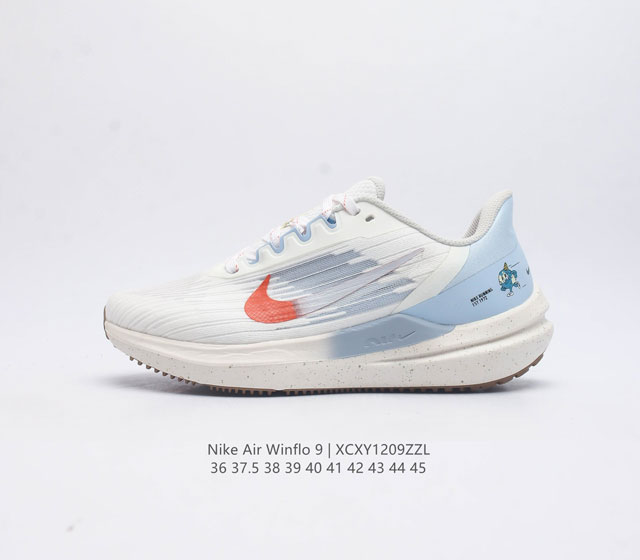 耐克nike Zoom Winflo 9代飞线贾卡轻质透气休闲运动跑步鞋 登月温弗洛9代 稳固贴合 助你专注畅跑 疾速风范 打造日常跑步佳选 轻盈非凡 塑就流畅