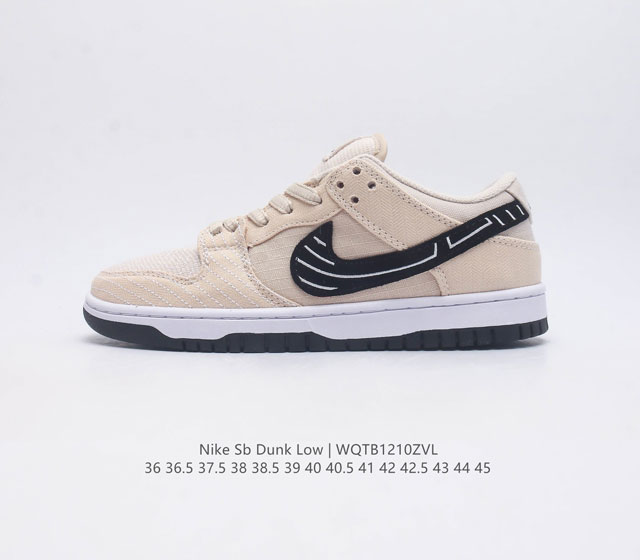 耐克 Gt Albino &Preto X Nike Dunk Sb Low Pearlwhite 米黑白联名 Sb系列经典复古运动滑板鞋 极力推荐 鞋面织物材