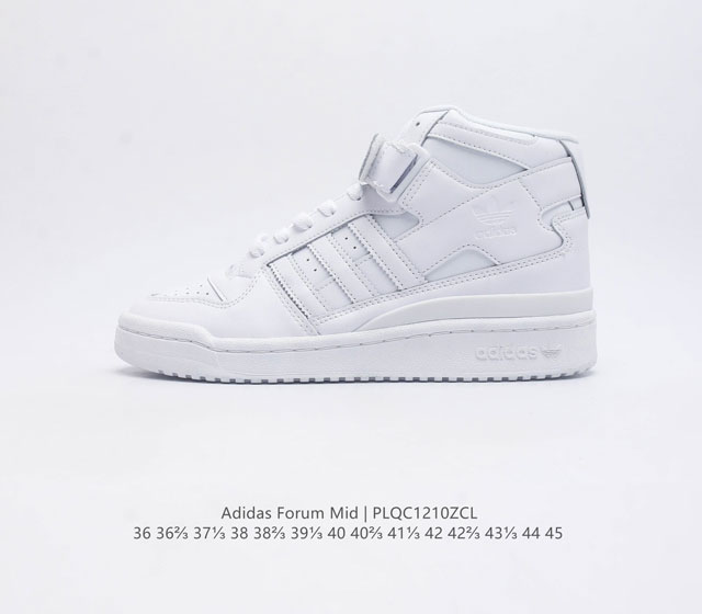 阿迪达斯adidas Forum Mid 中帮复古系带百搭休闲运动板鞋 潮流从性能上来说 Adidas Forum Hi的设计具有很好的稳定性以及对脚踝的保护性