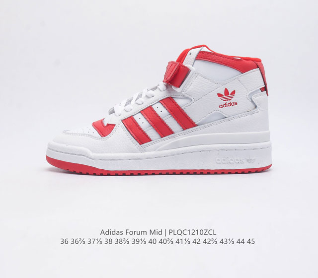 阿迪达斯adidas Forum Mid 中帮复古系带百搭休闲运动板鞋 潮流从性能上来说 Adidas Forum Hi的设计具有很好的稳定性以及对脚踝的保护性