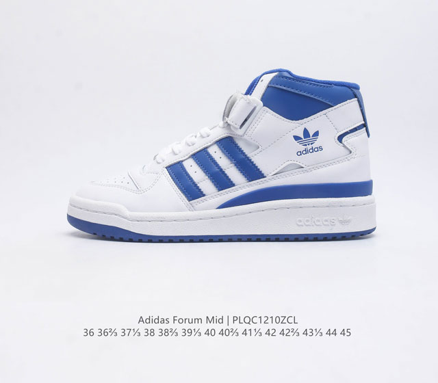 阿迪达斯adidas Forum Mid 中帮复古系带百搭休闲运动板鞋 潮流从性能上来说 Adidas Forum Hi的设计具有很好的稳定性以及对脚踝的保护性