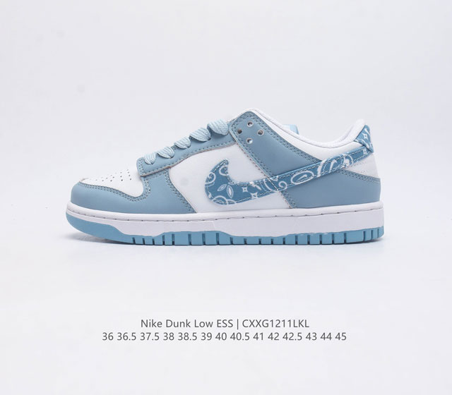 特价 耐克 Nike Dunk Low Ess 板鞋 系列经典百搭休闲运动滑板鞋 加厚鞋舌的填充 使舒适性大大提升 同时也更方便穿脱中底部分则加入了脚感柔软舒适