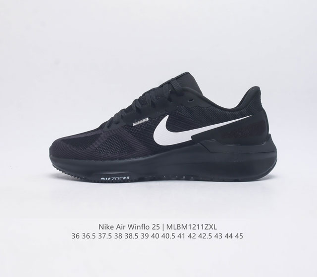 舒适自然步履体验耐克 Nike Zoom Winflo 25 登月25代运动鞋透气缓震疾速跑步鞋厚底增高老爹鞋 这款鞋子的透气网眼鞋面设计 有效提升鞋内通风性