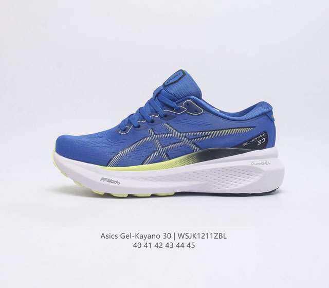 瑟亚士asics Gel-Kayano 30 亚卡诺30低代帮专业运动鞋 有氧轻超量休闲动运全能慢跑鞋厚底增高老爹鞋 全球名知运动品牌asics瑟亚士正推式出新