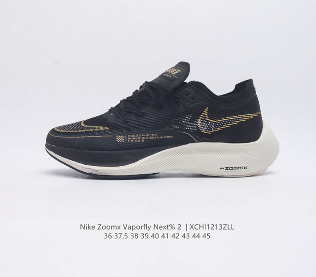 耐克 Nk 马拉松2代二代 Nike Zoomx Vaporfly Next% 2 最强跑鞋潮男女士运动鞋 这款新一代最强跑鞋在鞋面和鞋底都进行了全方位升级 鞋