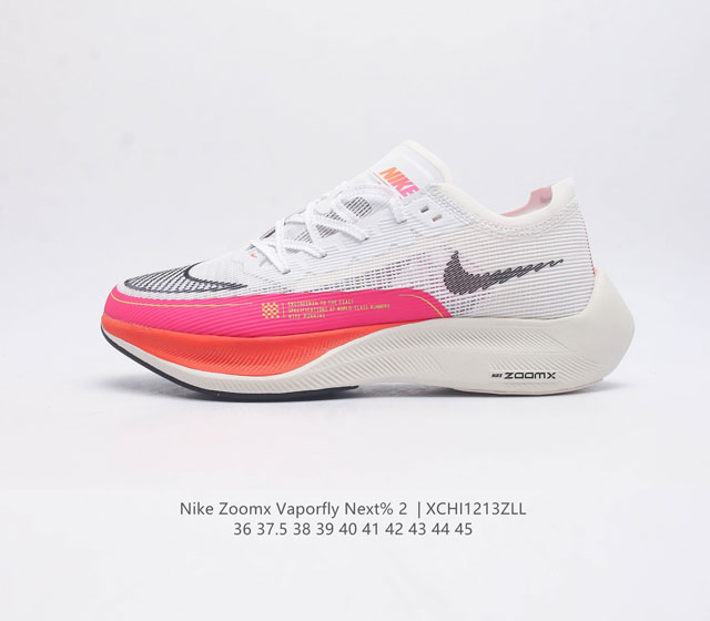 耐克 Nk 马拉松2代二代 Nike Zoomx Vaporfly Next% 2 最强跑鞋潮男女士运动鞋 这款新一代最强跑鞋在鞋面和鞋底都进行了全方位升级 鞋