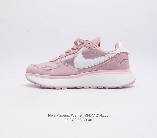 耐克 Nike Phoenix Waffle 复古运动跑步鞋 Nike Phoenix Waffle 以更现代的视角展现了 Swoosh 的跑步传统 介于新与熟