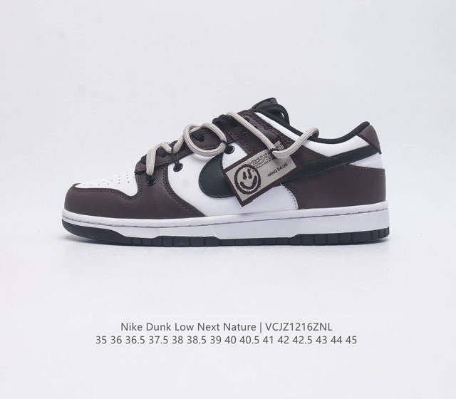 耐克 Nike Sb Dunk Low Next Nature 解构绑带 复古低帮休闲运动滑板板鞋 采用脚感柔软舒适zoomair气垫 有效吸 收滑板等极限运动