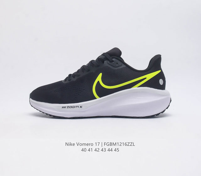 耐克男士运动鞋 Nike Vomero系列air Zoom Vomero 17 夏季网面徒步运动缓震跑步鞋 全新配色内置双zoom气垫 Vomero是耐克旗下的