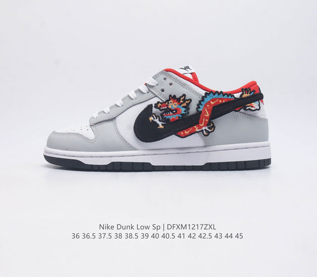 耐克 Nike Dunk Sb Low 定制配色 龙年限定 经典复古滑板鞋 Dunk Sb顾名思义 具有经典的dunk血缘 又注入了更多的时尚元素 相较于普通的