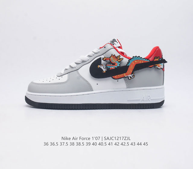 耐克 Nike Air Force 1 07 空军一号af1 新年龙年 低帮百搭休闲运动板鞋 柔软 弹性十足的缓震性能和出色的中底设计 横跨复古与现代的外型结合