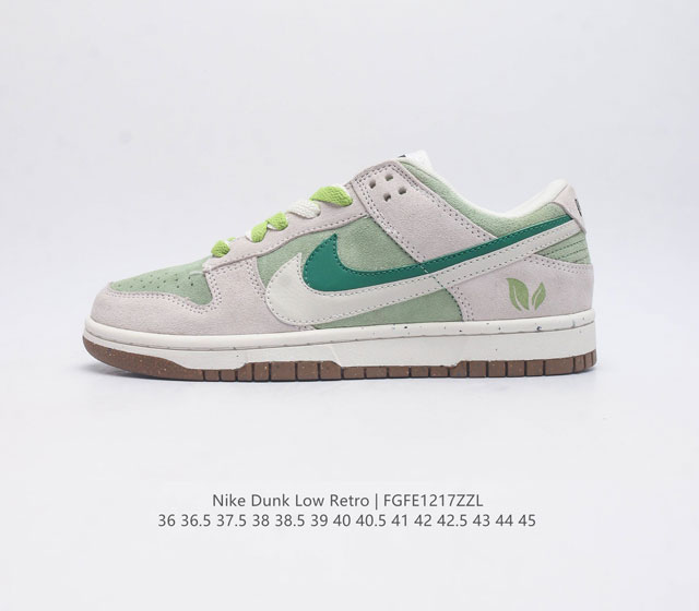 特价 耐克 Nike Dunk Low Retro 运动鞋复古板鞋 作为 80 年代经典篮球鞋款 起初专为硬木球场打造 后来成为席卷街头的时尚标杆 现以经典细节