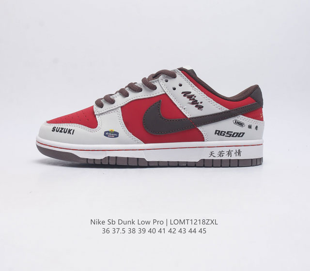 耐克 Nike Dunk Low 经典复古滑板鞋天若有情 52A5654是no-Brainerx 设计师的作品致敬经典港片天若有情 的配色以片中刘德华的座驾铃木