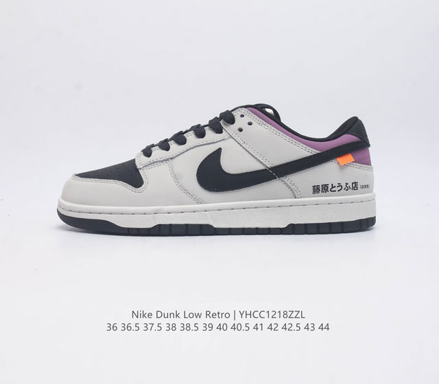 特价 耐克 Nike Dunk Low Retro 运动鞋复古解构绑带板鞋 作为 80 年代经典篮球鞋款 起初专为硬木球场打造 后来成为席卷街头的时尚标杆 现以