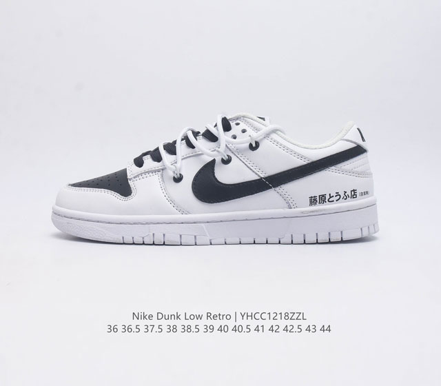 特价 耐克 Nike Dunk Low Retro 运动鞋复古解构绑带板鞋 作为 80 年代经典篮球鞋款 起初专为硬木球场打造 后来成为席卷街头的时尚标杆 现以