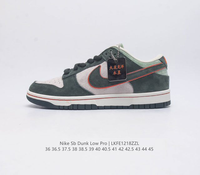 特价 耐克 Nike Sb Dunk Low Pro 男 女滑板鞋 经典复古运动鞋 采用低帮设计 塑就经典 Dunk 风格 鞋垫后跟搭载 Zoom Air 气垫