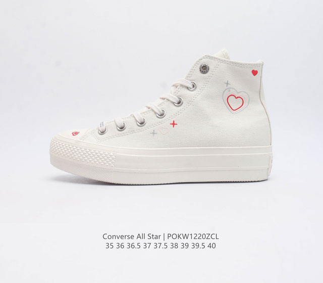 Converse All Star 匡威全明星帆布鞋 复古爱心标高帮休闲运动硫化百搭板鞋 厚底增高女鞋经典帆布鞋学院风学生鞋 这个系列是匡威最古老的系列了 是匡