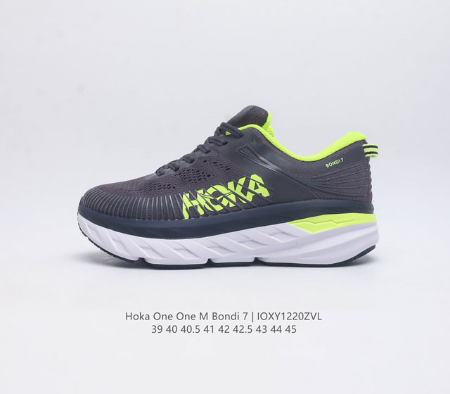 Hoka One One 邦代bondi 7代男款邦代7减震公路跑步鞋 Bondi7防滑厚底缓震运动鞋 是目前hoka公路跑鞋中缓震最好的一款 堪称缓震担当 不