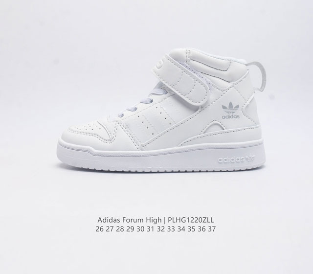 童鞋 Adidas阿迪达斯正品 Forumhigh 三叶草时尚高帮男女童经典板鞋儿童运动鞋 该系列于1984年诞生于篮球场 力求彰显自信和个性 这款经典鞋 保留