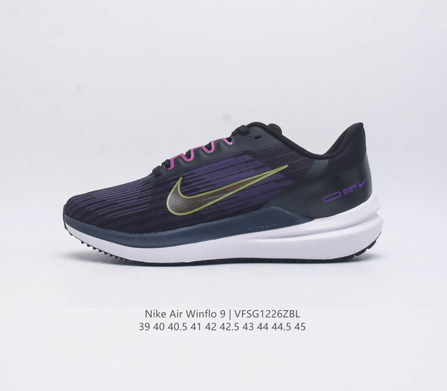 耐克 男女鞋 Nike Zoom Winflo 9代飞线贾卡轻质透气休闲运动跑步鞋 登月温弗洛9代 稳固贴合 助你专注畅跑 疾速风范 打造日常跑步佳选 轻盈非凡