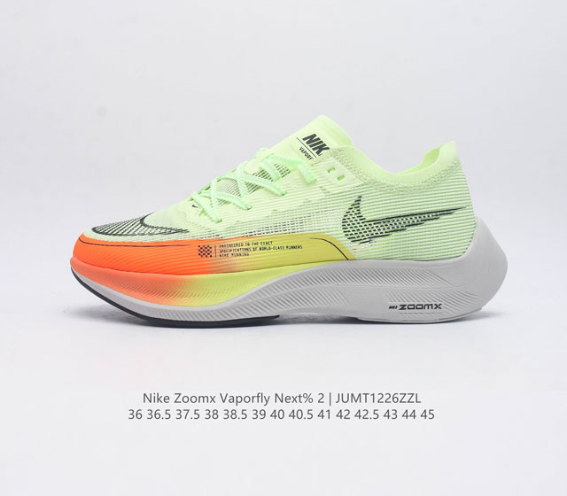 耐克 Nk 马拉松2代二代 Nike Zoomx Vaporfly Next% 2 最强跑鞋潮男女士运动鞋 这款新一代最强跑鞋在鞋面和鞋底都进行了全方位升级 鞋