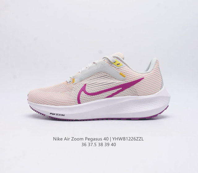 Nike耐克 登月40代 Air Zoom Pegasus 40 飞马40 运动大气垫跑鞋 Pegasus 系列的第 40 代 飞马40跑鞋路跑步鞋 飞马40沿