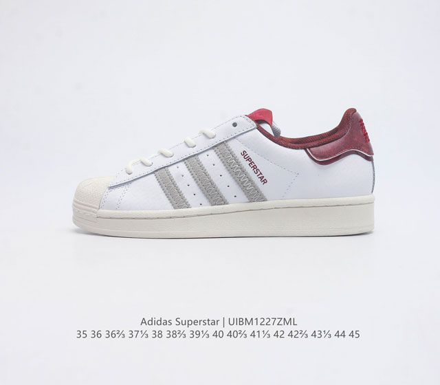 阿迪达斯 Adidas Superstar 三叶草经典贝壳头系列 新款休闲板鞋潮流男女士运动鞋 鞋面柔软皮革材质 标志性的贝壳鞋头 锯齿三条纹 简约的线条 就连