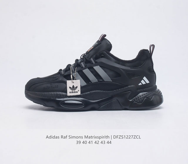 加绒 Adidas 新款阿迪达斯 Raf Simons Matrix Spirith 潮流百搭气垫缓震老爹鞋 休闲经典运动鞋 可以说是 Adidas 阿迪达斯最