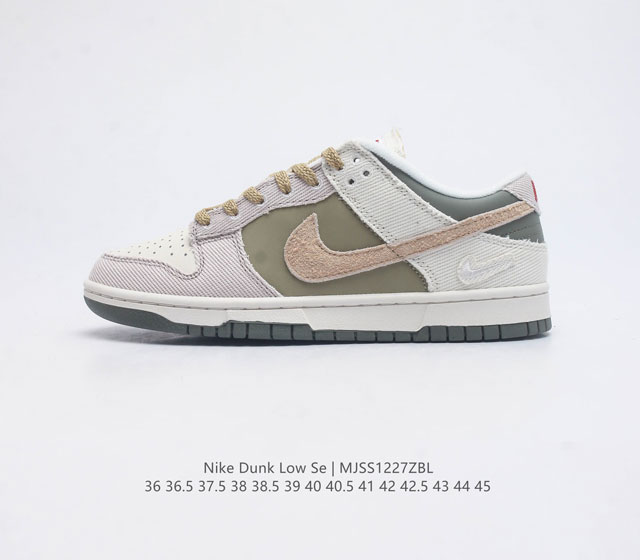 耐克 Nike Dunk Low 运动鞋 复古滑板鞋 Sb系列经典运动鞋 采用天然皮革 经久耐穿 塑就如元年款 Dunk 般的复古质感 鞋头透气孔 搭配鞋口和鞋