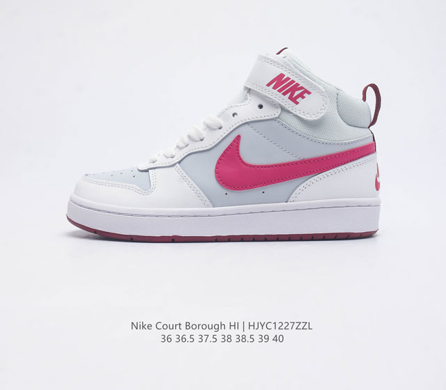 耐克 Nike Court Borough Mid 2 中帮小aj1百搭透气休闲运动板鞋魔术贴运动篮球鞋 兼顾舒适脚感和出众风范 演绎匠心之作 结构性的支撑贴合