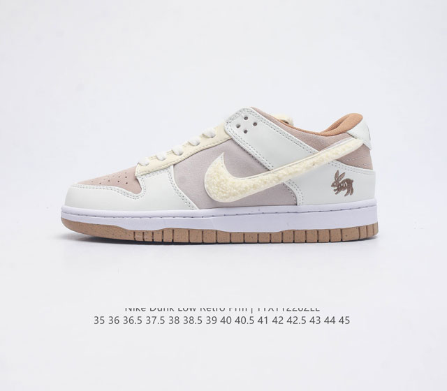 耐克nb系列 兔年限定 Nike Dunk Low 运动鞋复古板鞋 尽情迈步 彰显个性风采 采用柔软皮革鞋面 经久耐穿 塑就如元年款 Dunk 般的复古质感 全