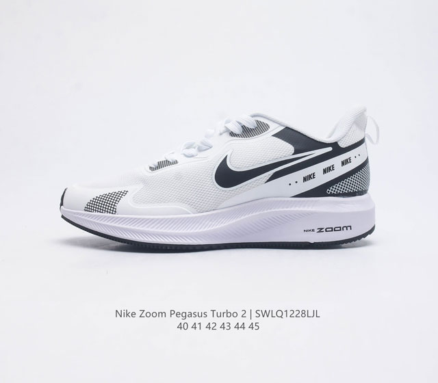 耐克 Nike Zoom Pegasus Turbo 2 男子气垫缓震跑步鞋 登月2代二代飞马2代运动鞋 采用轻盈的鞋面 创新泡棉为长距离训练带来灵敏回弹表现