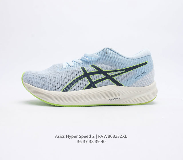 Asics 亚瑟士 新款女子回弹透气 Hyper Speed 2 竞速型跑鞋 马拉松竞速跑鞋轻量透气跑步鞋训练 城市运动时尚 舒适透气缓震跑步鞋 采用大网眼鞋面 - 点击图像关闭