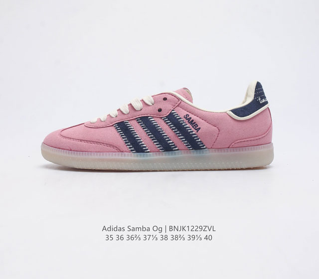 阿迪达斯 德训鞋 Adidas Originals Samba Og Shoes 经典运动鞋 T头鞋 男女鞋 彰显休闲摩登风情的时尚经典鞋 它诞生于50年代的足