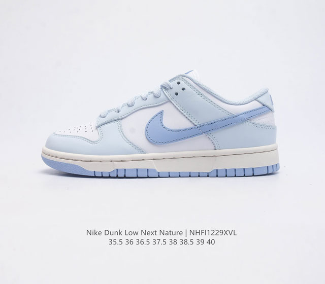 Nike Sb Dunk Sb Dunk Low Next Nature 复古低帮休闲运动滑板板鞋 头层工艺 质感非凡 内置 Zoomair气垫 有效吸收滑板等