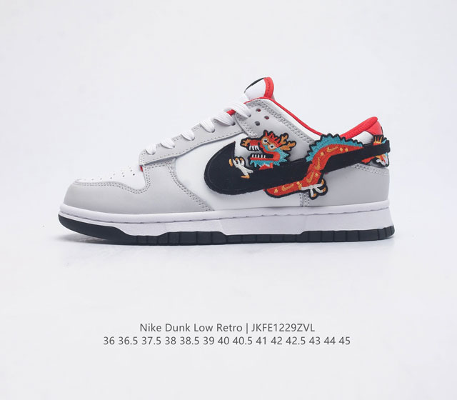 耐克 Nike Dunk Sb Low 定制配色 龙年限定 经典复古滑板鞋 Dunk Sb顾名思义 具有经典的dunk血缘 又注入了更多的时尚元素 相较于普通的