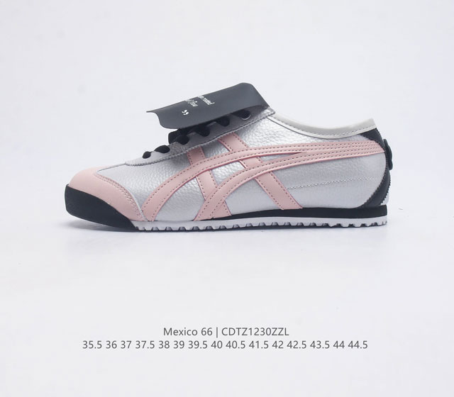 Asics 亚瑟士 男女鞋真标半码制 日产经典老牌-鬼塚虎 Onitsuka Tiger Mexico 66经典墨西哥系列复古经典百搭板鞋休闲运动鞋慢跑鞋 采用