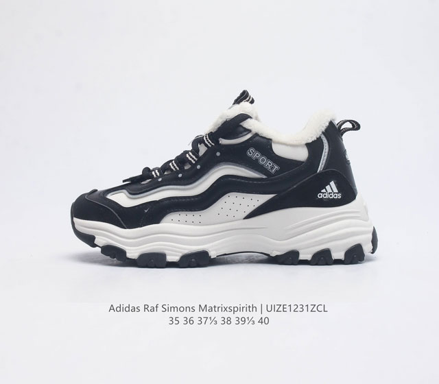 加绒 Adidas 新款阿迪达斯 女鞋 Raf Simons Matrix Spirith 潮流百搭气垫缓震老爹鞋 休闲经典运动鞋 可以说是 Adidas 阿迪