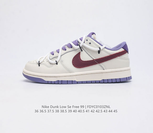 公司级 耐克 Sb 系列 Nike Dunk Low Se Free 99 Gs 复古休闲板鞋 复古vibe风芝加哥打孔解构绑带低帮板鞋 采用天然皮革 经久耐穿