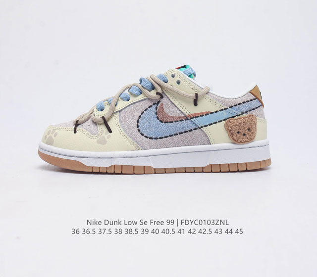 公司级 耐克 Sb 系列 Nike Dunk Low Se Free 99 Gs 复古休闲板鞋 复古vibe风芝加哥打孔解构绑带低帮板鞋 采用天然皮革 经久耐穿