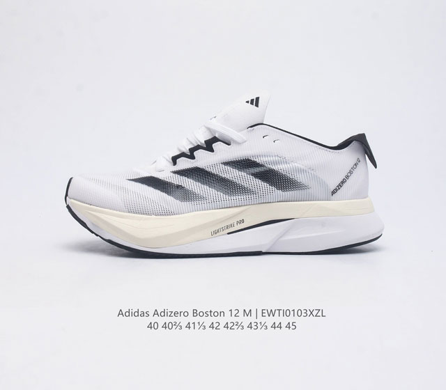 阿迪达斯 Adidas Adizero Boston 12舒适潮流 防滑耐磨轻便低帮厚底增高老爹鞋 男士箱根限定系列训练备赛马拉松跑步运动鞋 这款adidas