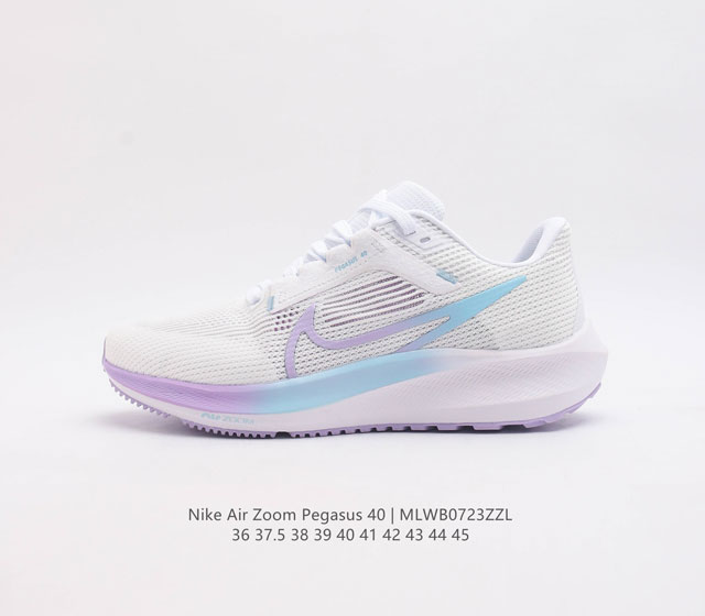 Nike耐克 登月40代 男女鞋 Air Zoom Pegasus 40 飞马40 运动大气垫跑鞋 Pegasus 系列的第 40 代 飞马40跑鞋路跑步鞋 飞