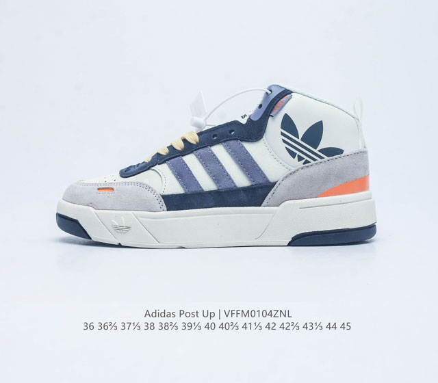 阿迪达斯 Adidas Originals Post Up 中邦阿迪达斯三叶草运动鞋 这款adidas经典款 延续篮球场基因 同时融入摩登气质 含锯齿状三条纹