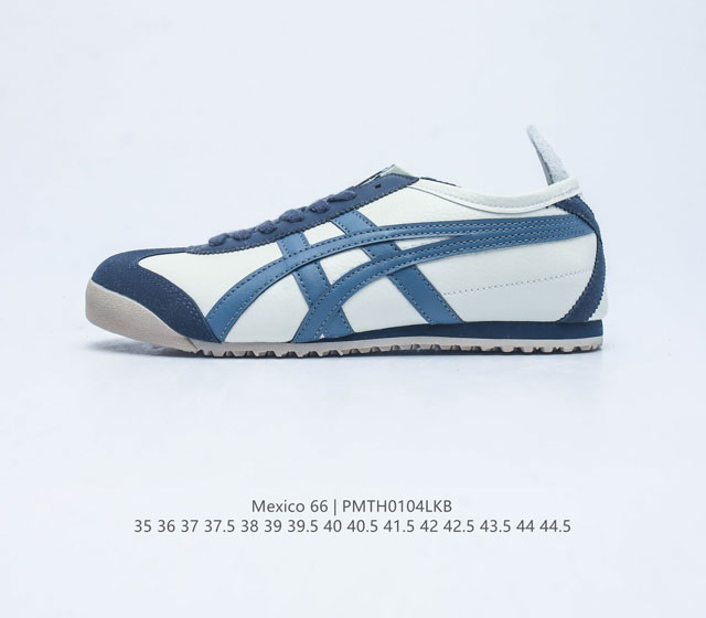 Asics 亚瑟士 男女鞋真标半码制 日产经典老牌-鬼塚虎 Onitsuka Tiger Mexico 66经典墨西哥系列复古经典百搭板鞋休闲运动鞋慢跑鞋 采用