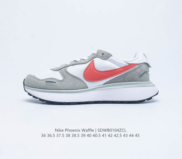 耐克 Nike Phoenix Waffle 复古运动跑步鞋 Nike Phoenix Waffle 以更现代的视角展现了 Swoosh 的跑步传统 介于新与熟