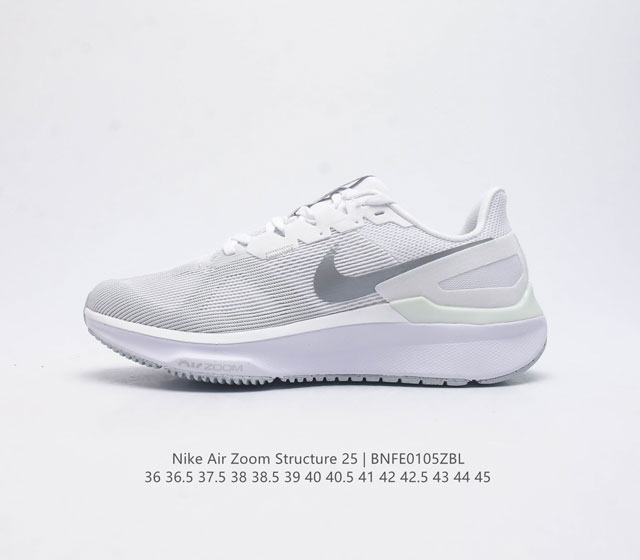 公司级nike Air Zoom Structure 25 轻量跑鞋 鞋面采用透气工程网眼材质制作 鞋身整体轻盈舒适透气 鞋子颜色以白灰色为主色调 耐克logo